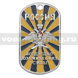 Жетон Воздушно-космические силы  (нержавейка, эмаль)