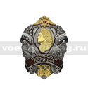 Значок 300 лет российской полиции (Петр I) 1718-2018 (с накладками)