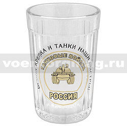 Стакан стеклянный граненый Танковые войска (Броня крепка и танки наши быстры!)