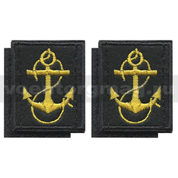 Нашивки Петличные эмблемы для офицерского состава ВМФ с якорем (черный фон и кант) вышивка - желтый шелк (пара, на липучках)