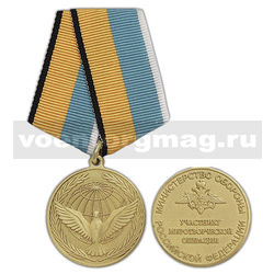 Медаль Участнику миротворческой операции (МО РФ)