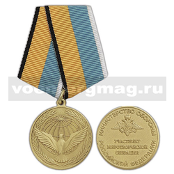 Медаль Участнику миротворческой операции (МО РФ),  с бланком удостоверения