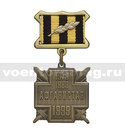Медаль Афганистан (1979-1989) 1999 (на прямоугольной колодке)
