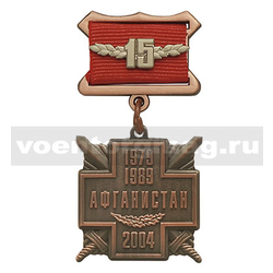 Медаль Афганистан (1979-1989) 2004 (на прямоугольной колодке)
