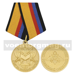 Медаль 5 лет на военной службе (МО РФ)