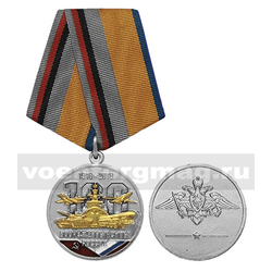 Медаль Вооруженные силы России 1918-2018 (орел РА),  с бланком удостоверения