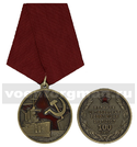 Медаль Великая Октябрьская революция 1917-2017 (100 лет)