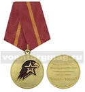 Медаль Юнармия (Всероссийское детско-юношеское общественное движение), 1 степень