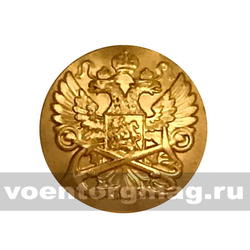 Пуговица Росморречфлот 14 мм, золотая (металл)