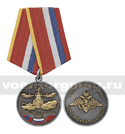 Медаль Совместные стратегические учения “Восток-2018” (ВС РФ)