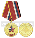 Медаль Совместные стратегические командно-штабные учения 