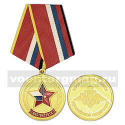 Медаль Совместные стратегические командно-штабные учения 