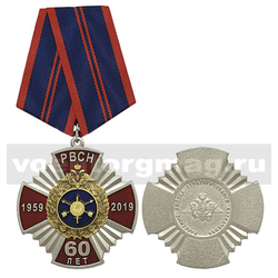 Медаль 60 лет РВСН 1959-2019 (крест с лучами и накладкой),  с бланком удостоверения