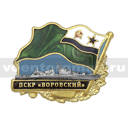 Значок ПСКР 