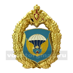 Значок 106-я гвардейская воздушно-десантная Краснознамённая дивизия ( вч 55599) эмблема в венке с орлом ВДВ