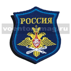 Нашивка на парад ВВС (синий фон) на липучке (вышитая)