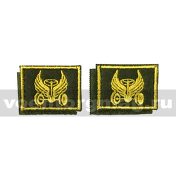 Нашивки Автомобильные войска (желтая вышивка) петличные эмблемы на липучке (вышитые), пара