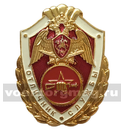 Значок Росгвардии - Отличник службы в в/ч (подразделениях) специального назначения, разведывательных в/ч (алюминий)