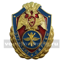 Значок Росгвардии - Отличник службы в авиационных в/ч (подразделениях) (алюминий)