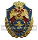 Значок Росгвардии - Отличник службы в авиационных в/ч (подразделениях) (латунь)