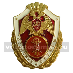 Значок Росгвардии - Отличник службы в в/ч (подразделениях) связи и автоматизации (латунь)