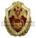 Значок Росгвардии - Отличник службы в в/ч (подразделениях) технического обеспечения (латунь)