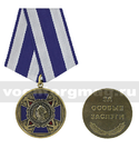 Медаль Адмирал Нахимов (За особые заслуги)