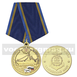 Медаль Балтийский флот (За верную службу)