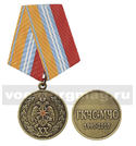Медаль ГКЧС-МЧС XX лет (1990-2010)