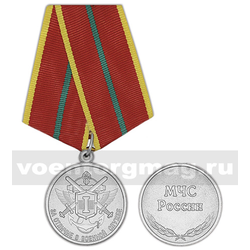 Медаль За отличие в военной службе, 1 степень (МЧС России)