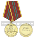 Медаль За отличие в военной службе, 2 степень (МЧС России)