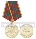 Медаль За отличие в военной службе, 3 степень (МЧС России)