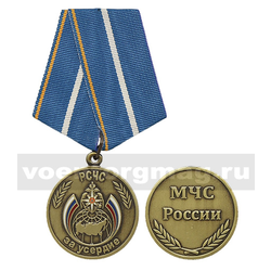 Медаль За усердие (МЧС России)
