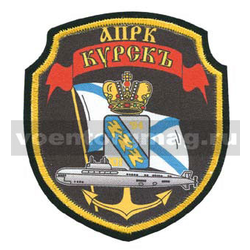Шеврон шелкография АПРК Курск