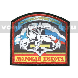 Шеврон шелкография Морская пехота, Московско-Черниговская