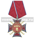 Медаль ЦКВ - Во славу Отечества (крест с шашками). (Центральное казачье войско)
