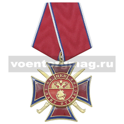 Медаль ЦКВ - Во славу Отечества (крест с шашками). (Центральное казачье войско),  с бланком удостоверения
