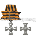 Медаль Георгиевский крест (с бантом), 3 степень (серебряная)