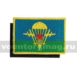 Нашивка Флаг ВДВ СССР (40x60 мм), на липучке (вышитая)