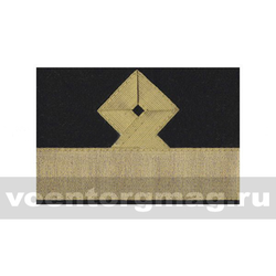 Нарукавный знак различия Морского флота (черный), 10 категория (пара)