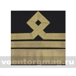 Нарукавный знак различия Морского флота (черный), 12 категория (пара)