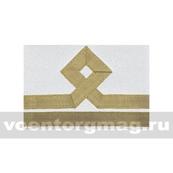 Нарукавный знак различия Морского флота (белый), 5 категория (пара)