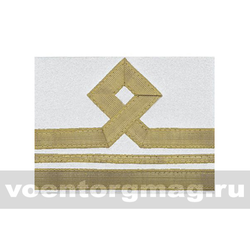 Нарукавный знак различия Морского флота (белый), 6 категория (пара)