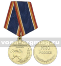 Медаль За предупреждение пожаров (МЧС России)