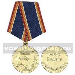 Медаль За предупреждение пожаров (МЧС России),  с бланком удостоверения