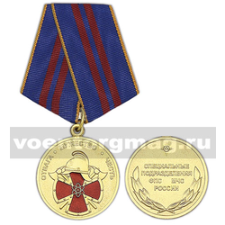 Медаль За особый вклад в обеспечение пожарной безопасности особо важных государственных объектов