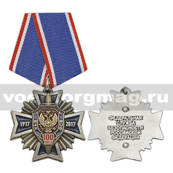 Медаль 100 лет ВЧК-ФСБ (синий крест с лучами),  с бланком удостоверения