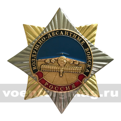 Значок Орден-звезда Воздушно-десантные войска (самолет), с накладкой