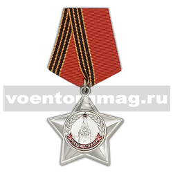 Медаль Наша слава
