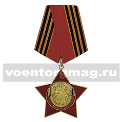 Медаль Бессмертный полк (звезда)